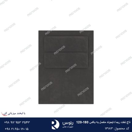 تاج تخت متصل به باکس ریما دایموند120-180