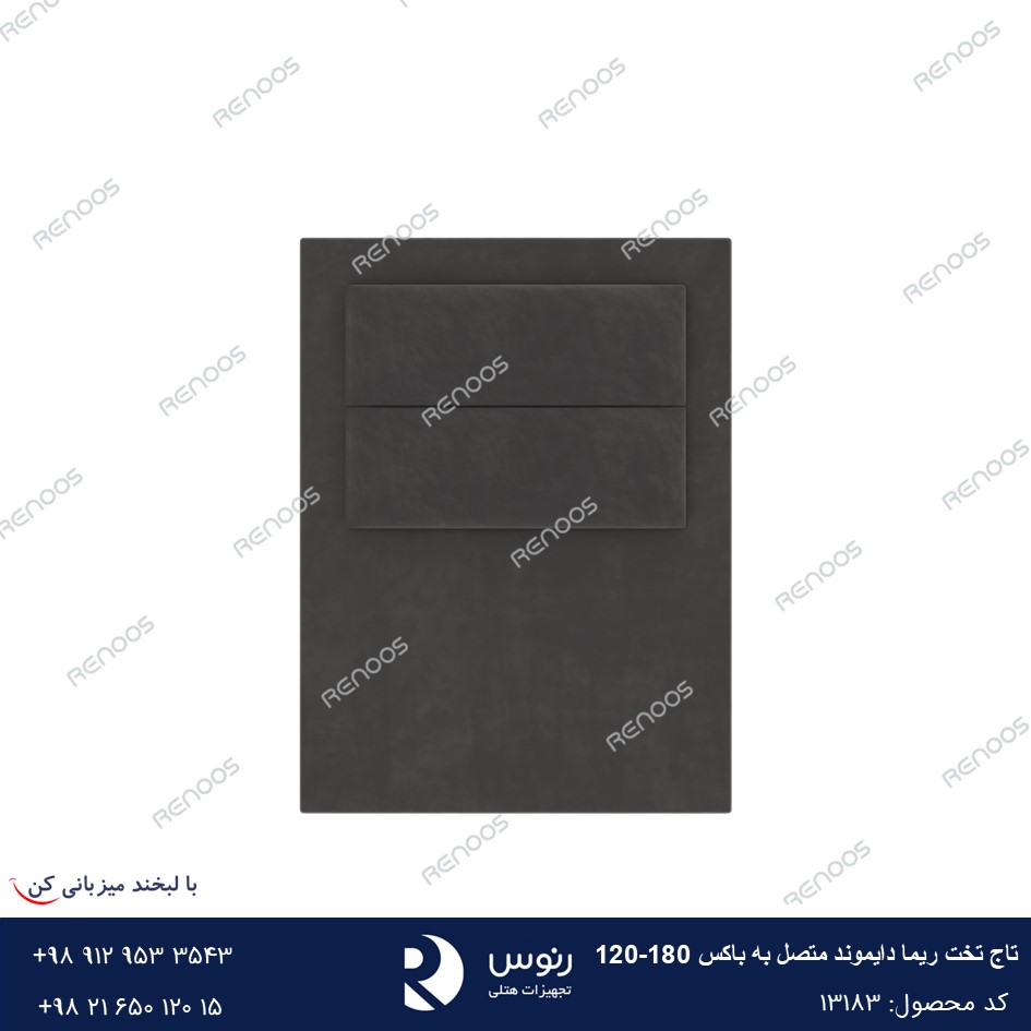 دایموند180-120 2 تاج تخت متصل به باکس ریما دایموند120-180