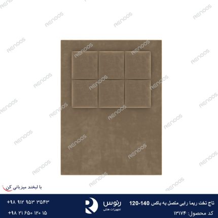 تاج تخت متصل به باکس ریما رابی140-120