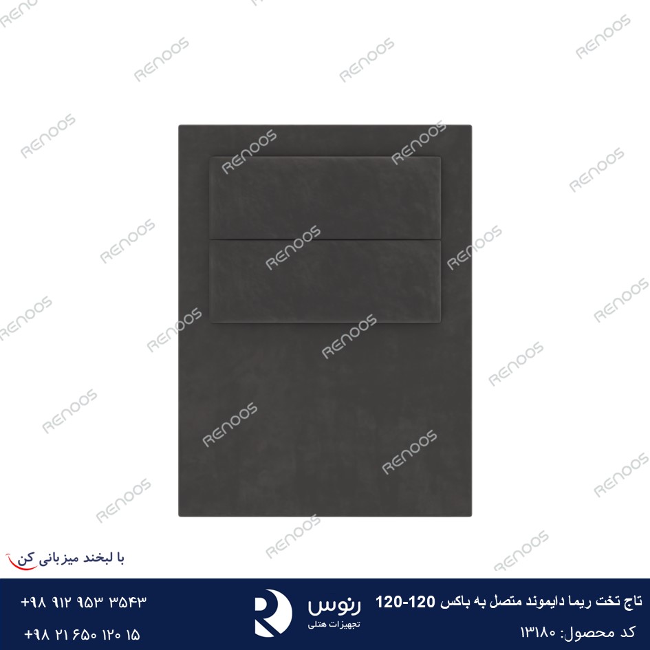 ریما دایموند120-120 تاج تخت متصل به باکس ریما دایموند120-120