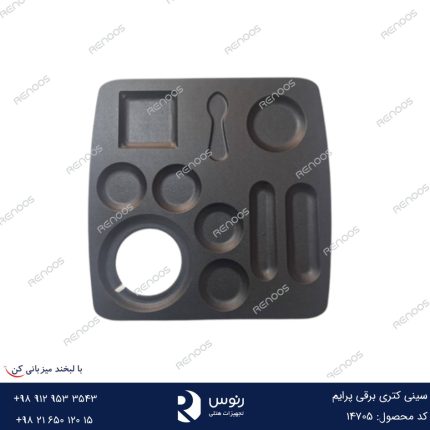 سینی کتری برقی پرایم هتلی