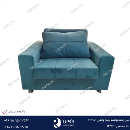 مبل تختخوابشو ریما پاندورا 80-200
