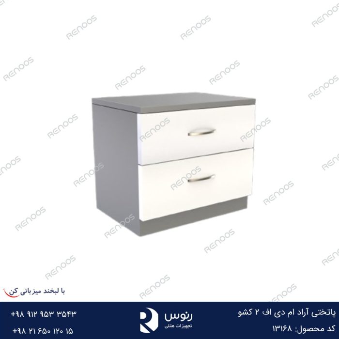 پاتختی آراد ام دی اف 2 کشو
