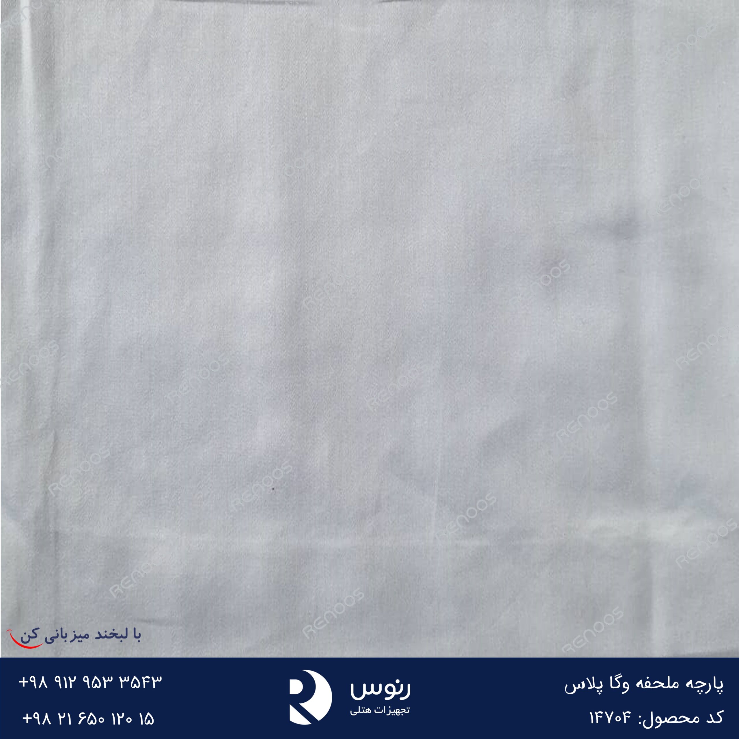 پارچه ملحفه وگا پلاس پارچه ملحفه وگا پلاس