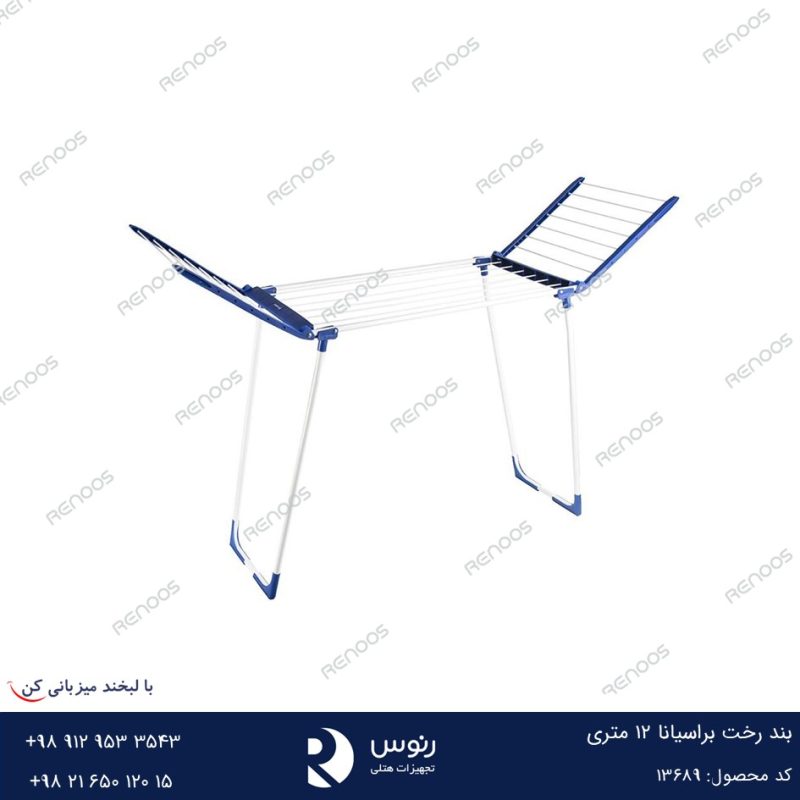 بند رخت براسیانا 12 متری