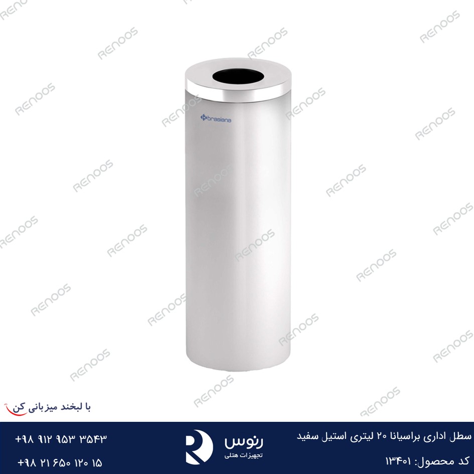 سطل اداری 20 لیتری سفید براسیانا 3 سطل اداری 20 لیتری سفید براسیانا