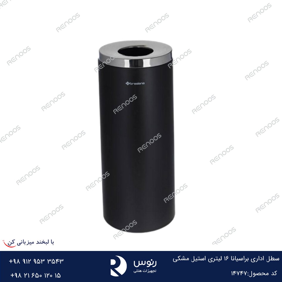 سطل اداری براسیانا 16 لیتری استیل مشکی سطل اداری براسیانا 16 لیتری استیل مشکی