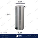 سطل پدالی براسیانا 20 لیتری