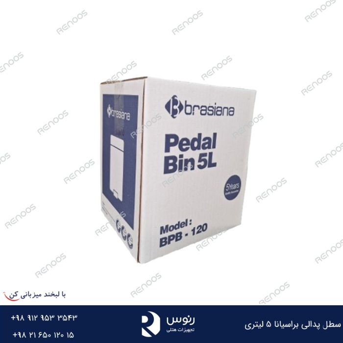 سطل پدالی برسیانا 5 لیتری