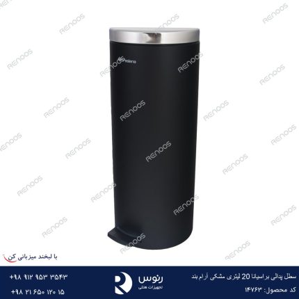 سطل زباله پدالی 20 لیتری آرام بند مشکی براسیانا