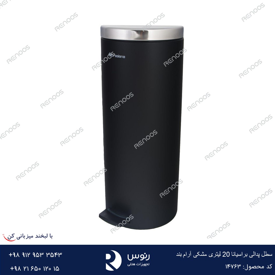پدالی 20 لیتری مشکی سطل زباله پدالی 20 لیتری آرام بند مشکی براسیانا