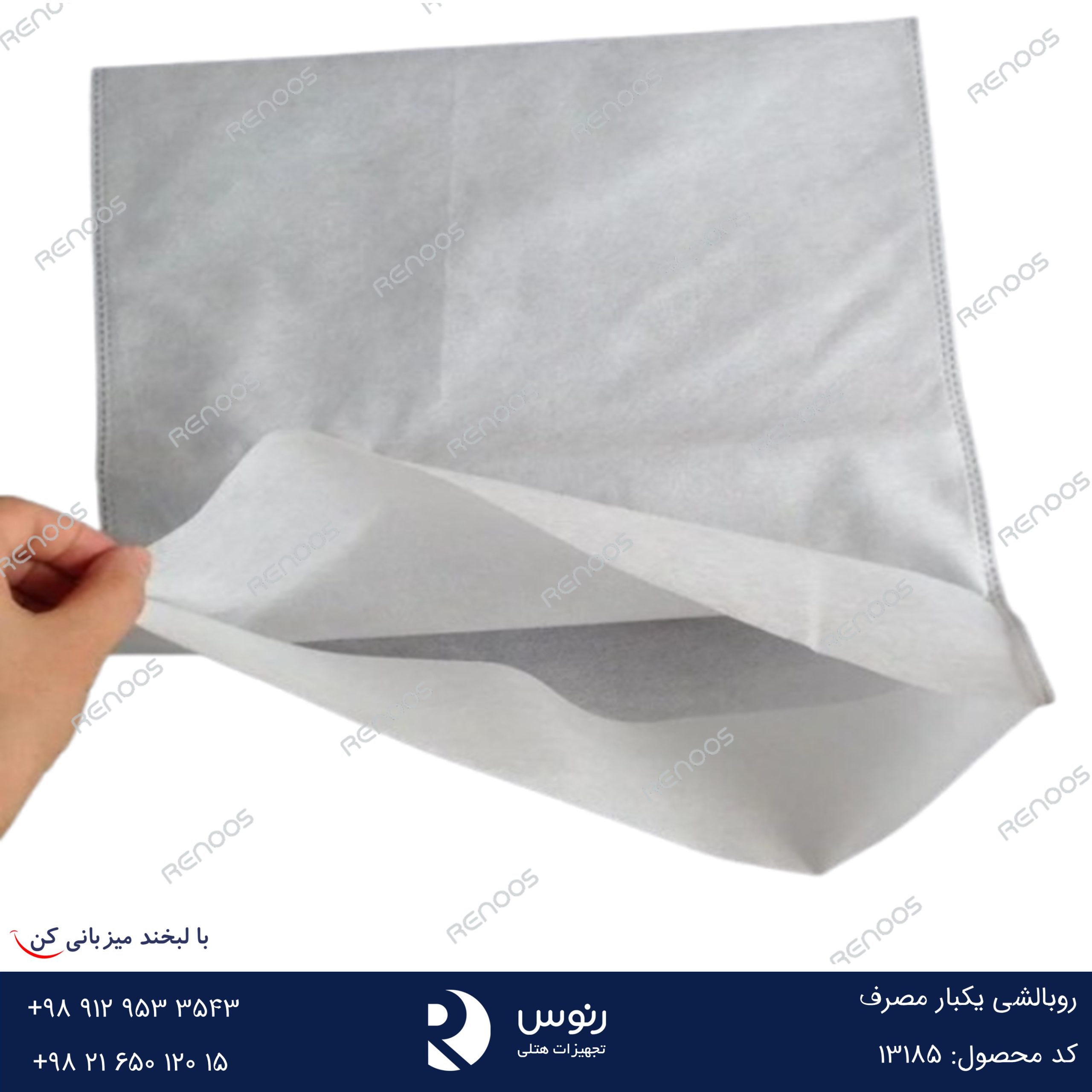 روبالشی یکبار مصرف روبالشی یکبار مصرف