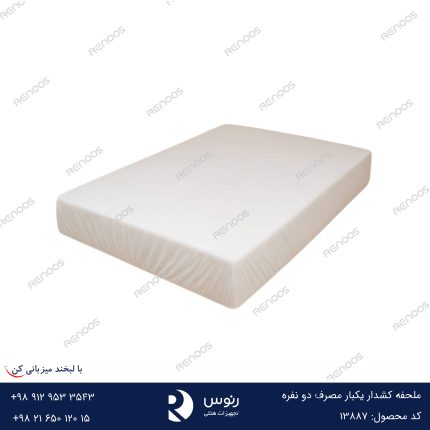 ملحفه کشدار یکبار مصرف دو نفره