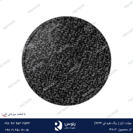 موکت آراز نقره ای