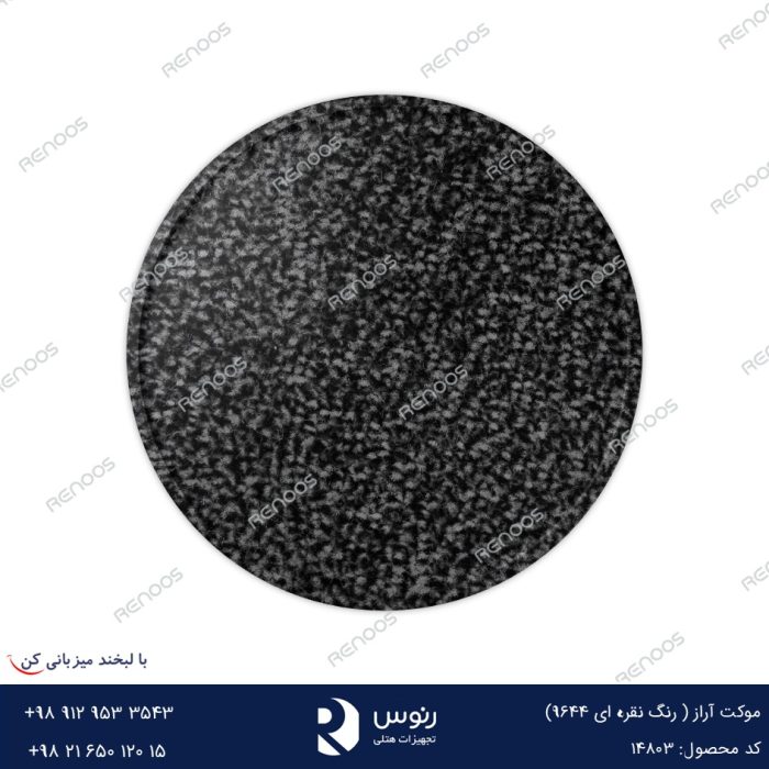 موکت آراز نقره ای