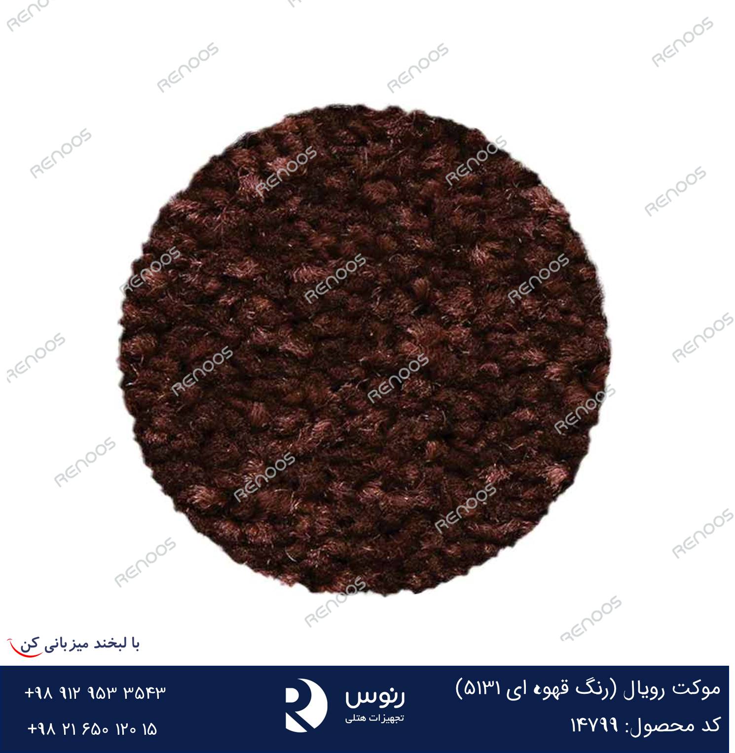 موکت رویال قهوه ای2 موکت رویال قهوه ای