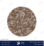 موکت رویال کرم