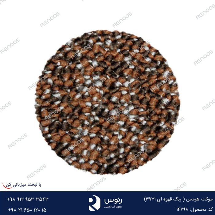 موکت مونترال قهوه ای