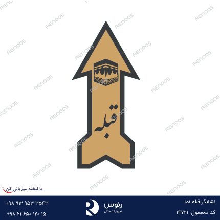 نشانگر قبله نما