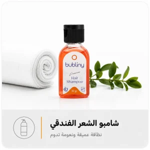 شامبو الشعر الفندقی