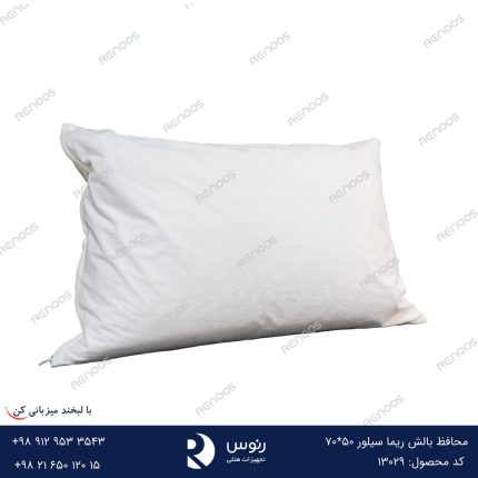 محافظ بالش هتلی ریما