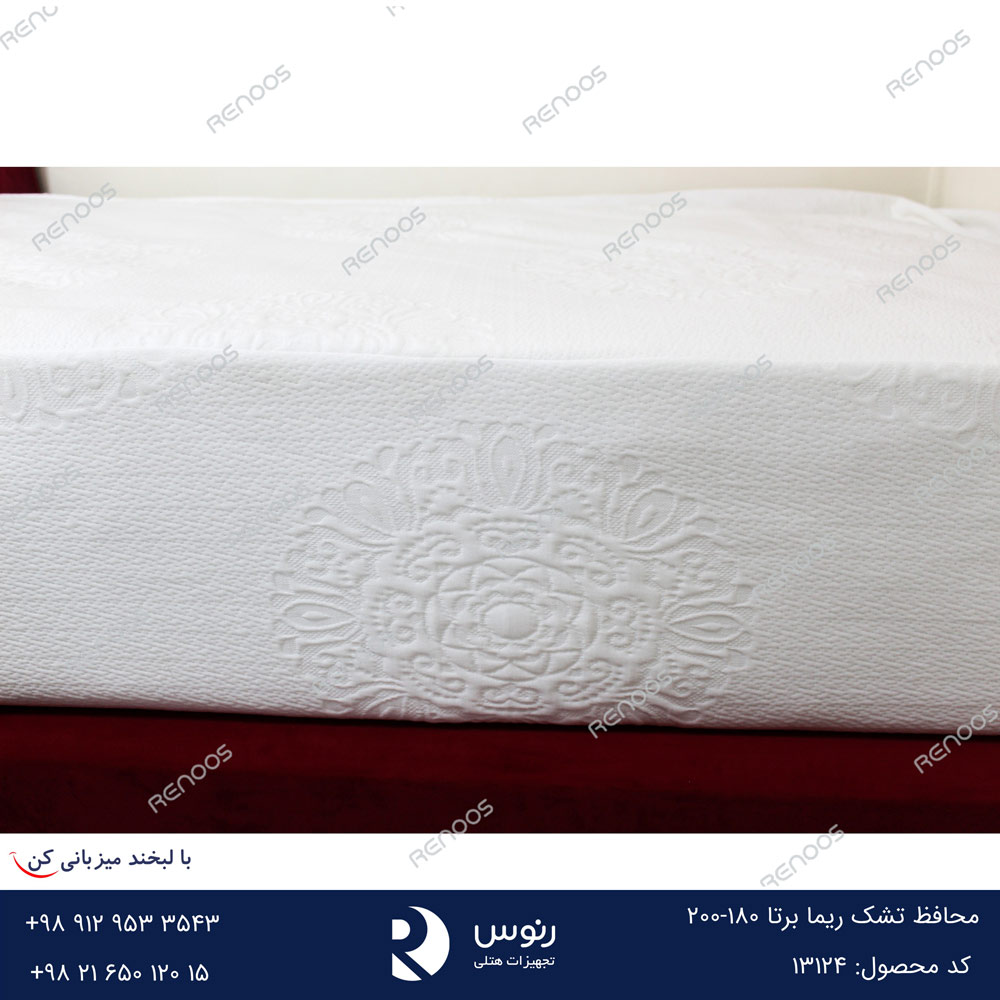 محافظ تشک ریما برتا کینگ سایز دونفره محافظ تشک ریما برتا کینگ سایز دونفره