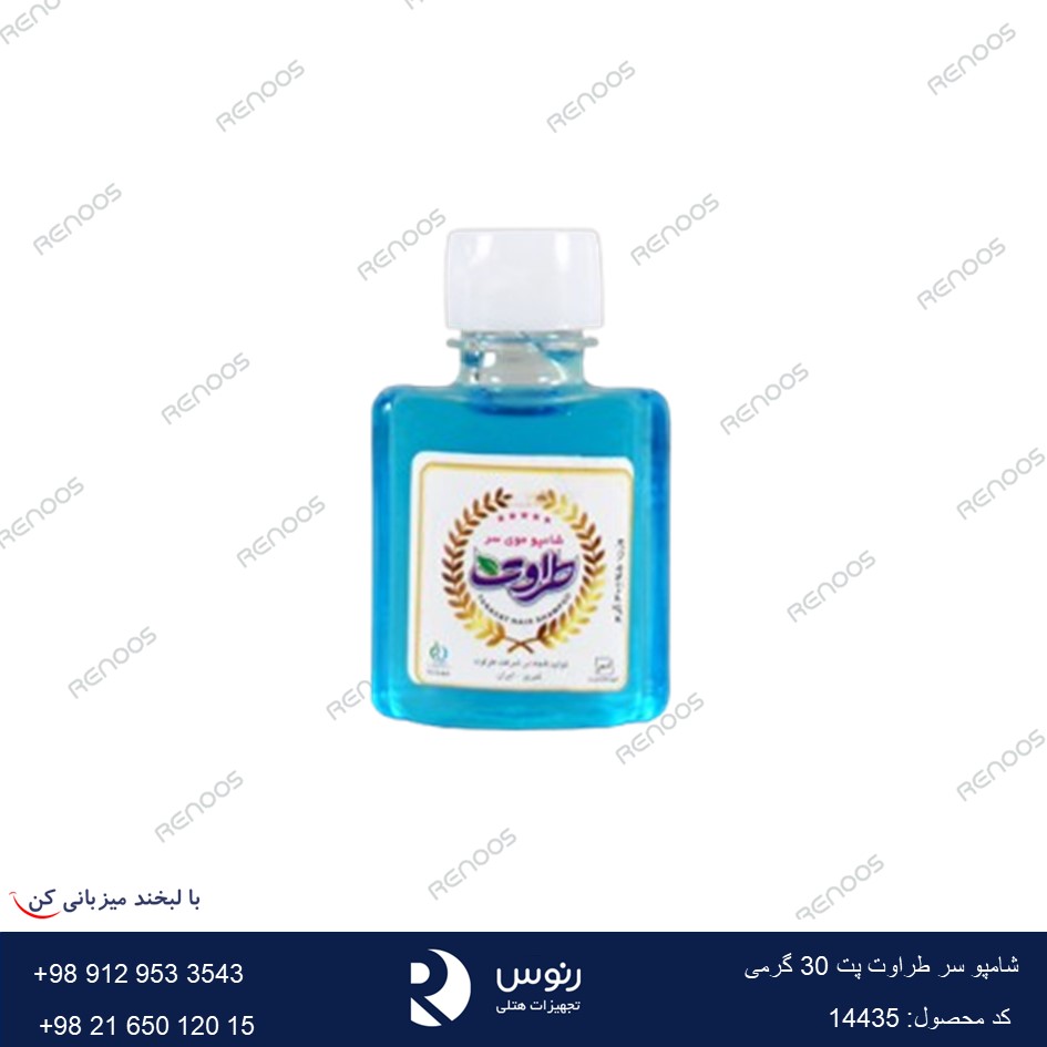 شامپو سر هتلی طراوت پت 30 گرمی شامپو سر هتلی طراوت پت 30 گرمی