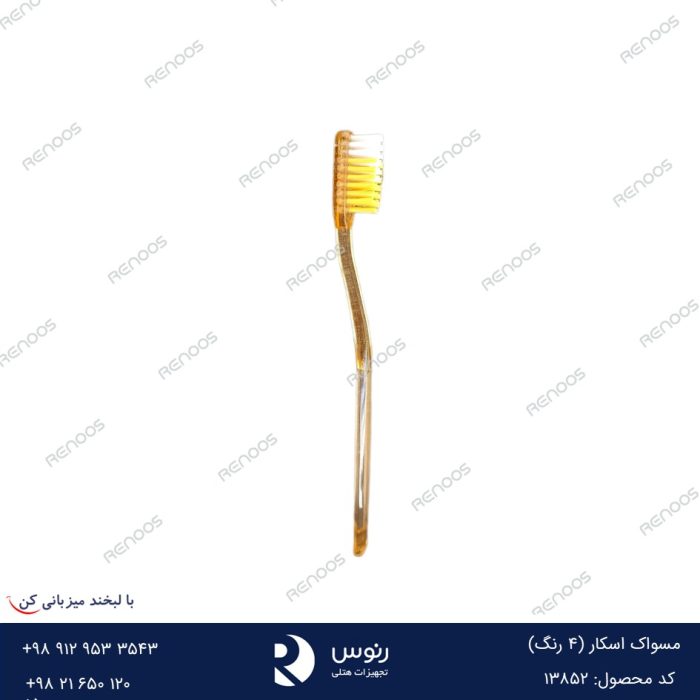 مسواک هتلی اسکار