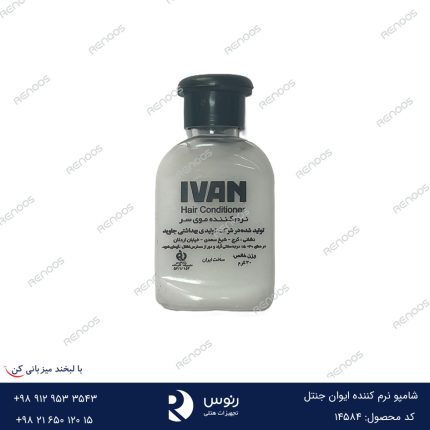 شامپو نرم کننده هتلی ایوان جنتل