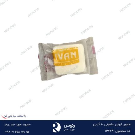 صابون هتلی ایوان سلفونی 10 گرمی