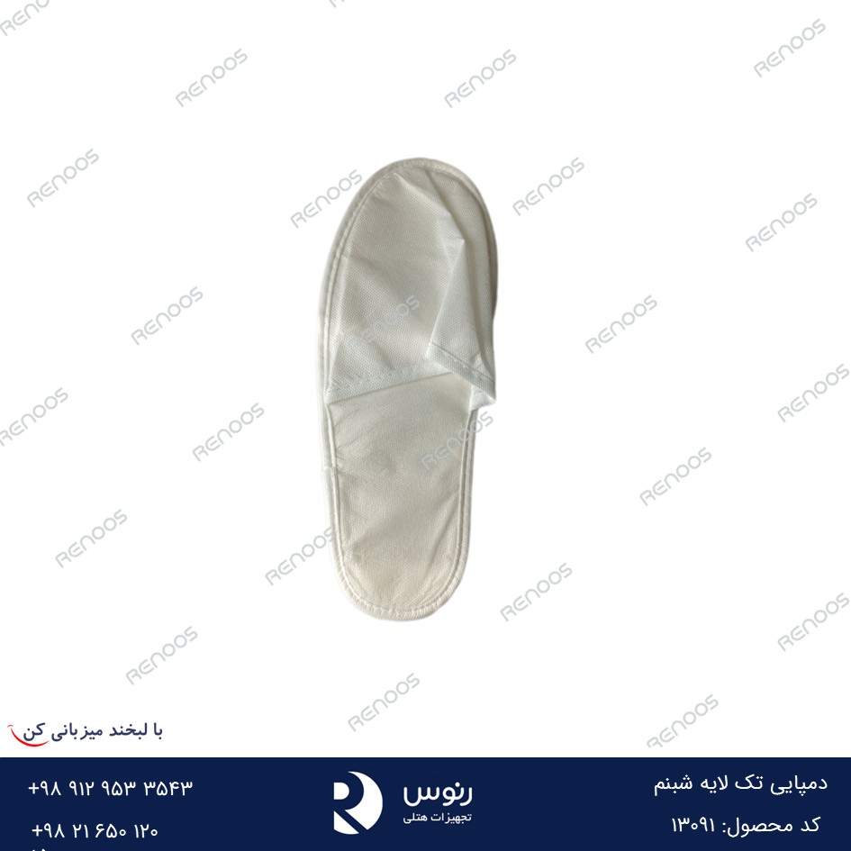 دمپایی هتلی تک لایه