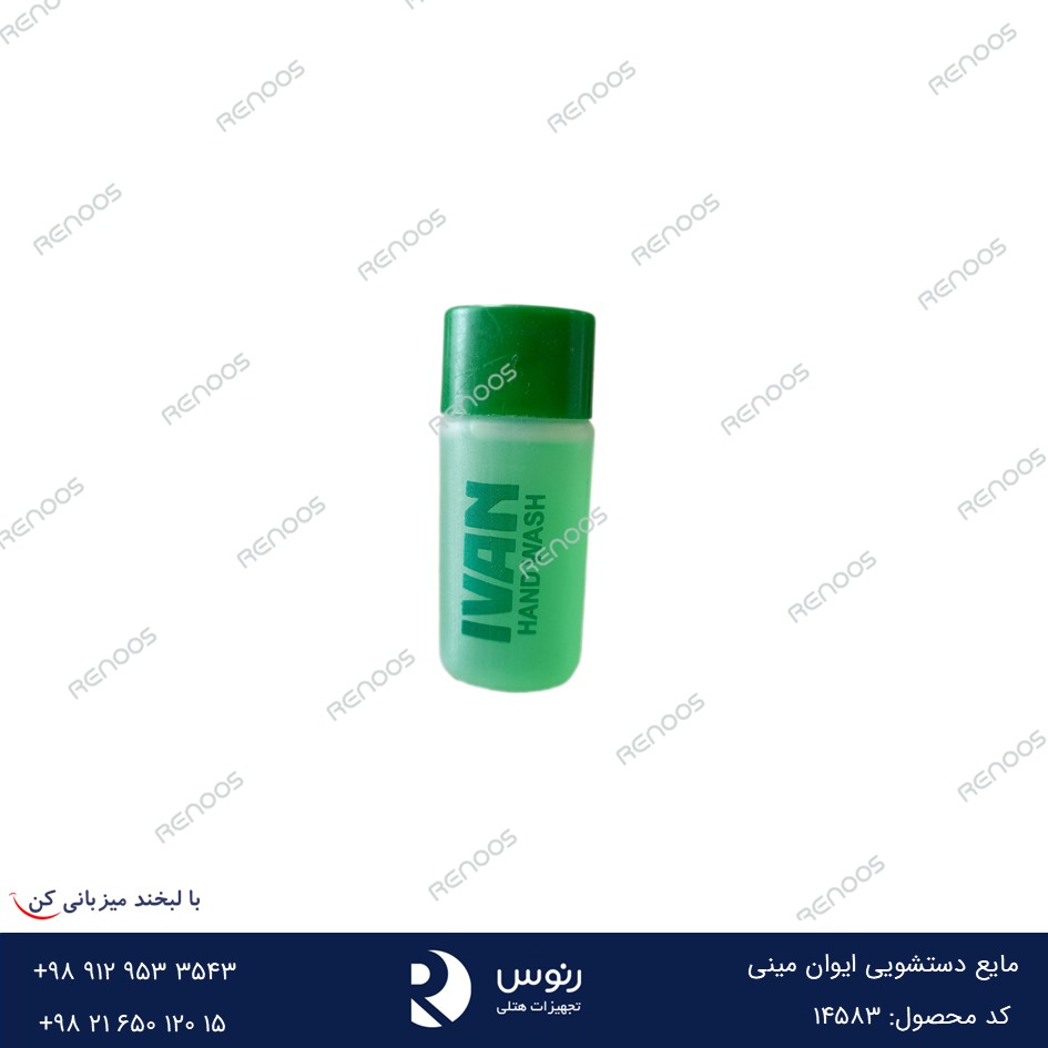 مایع دستشویی مینی ایوان مایع دستشویی مینی ایوان