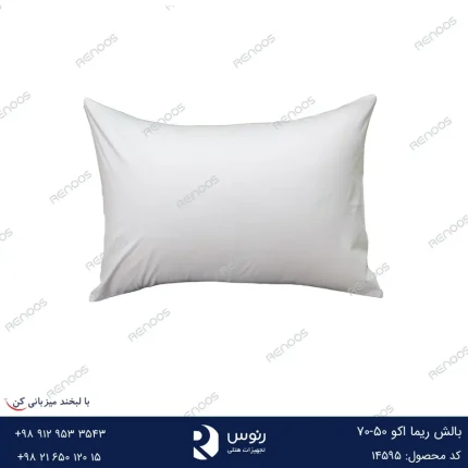 بالش ریما اکو 70-50
