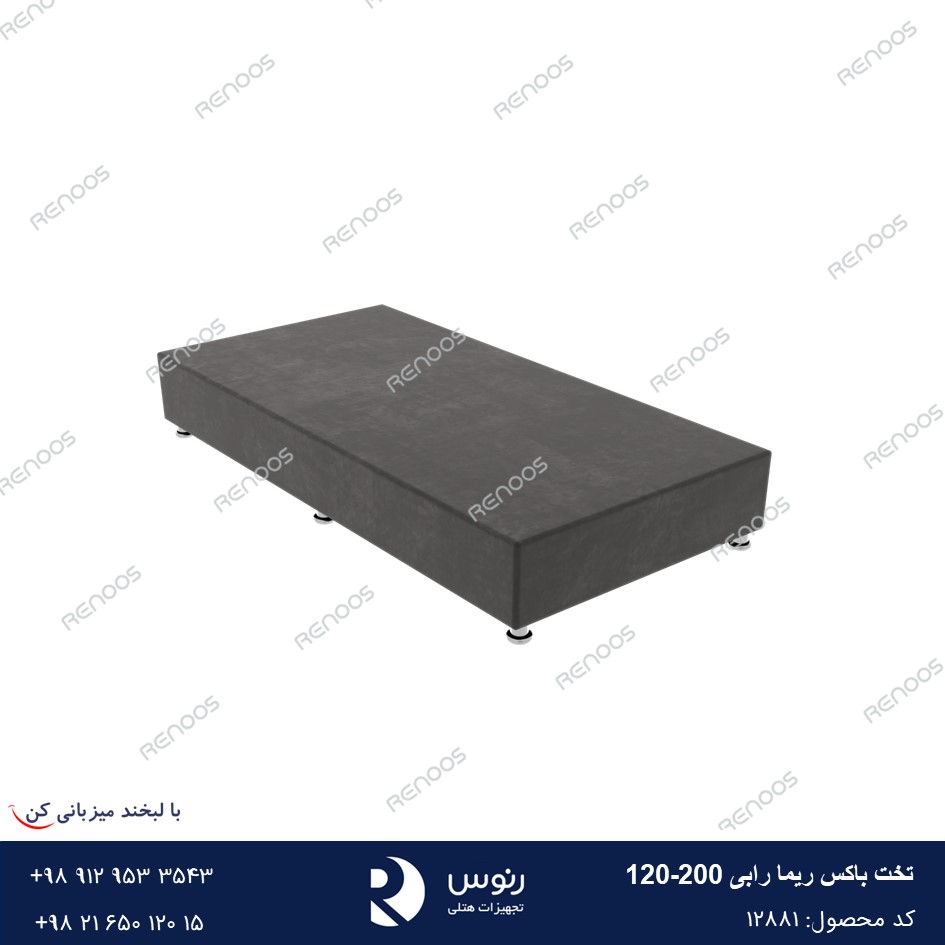 تخت باکس ریما رابی 200-120 تخت باکس ریما رابی 200-120