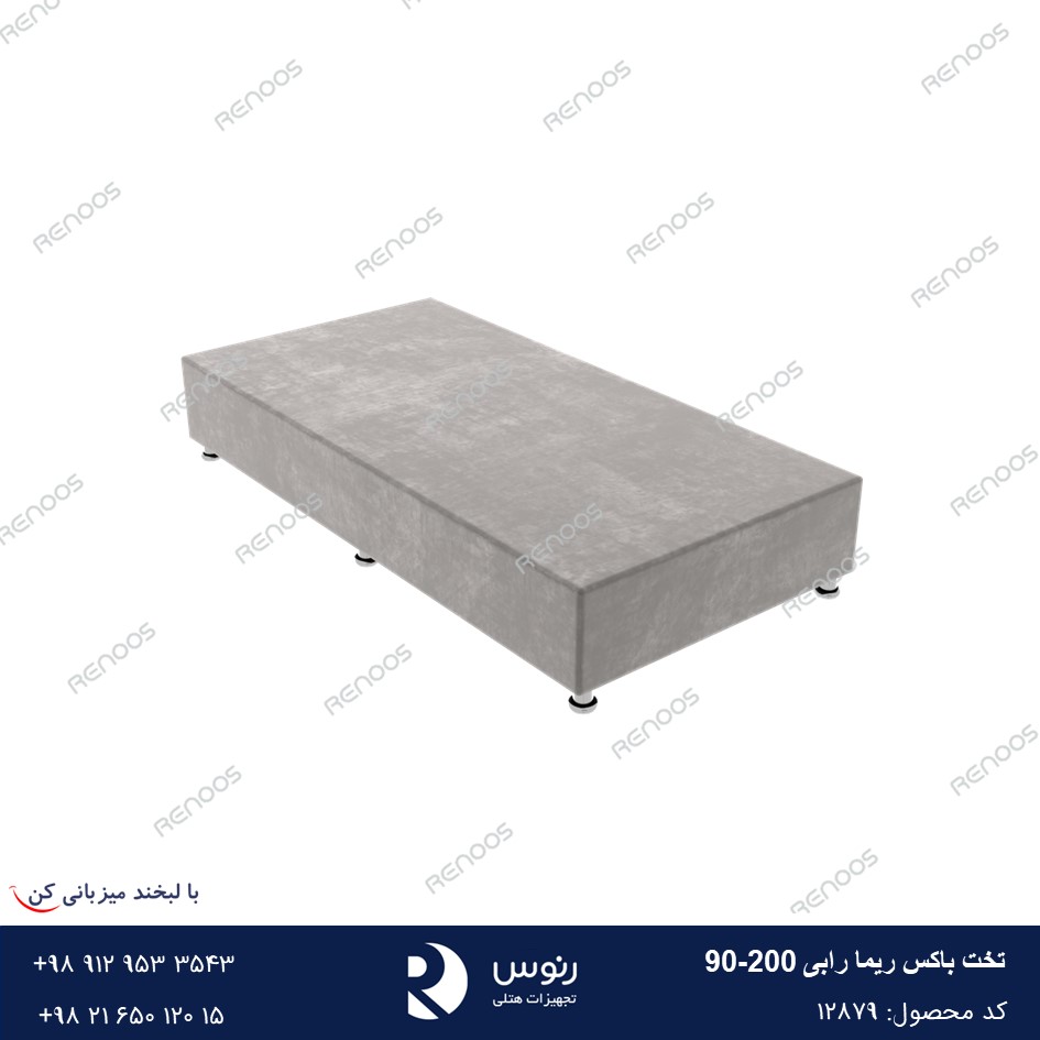 تخت باکس ریما رابی 200-90 تخت باکس ریما رابی 200-90
