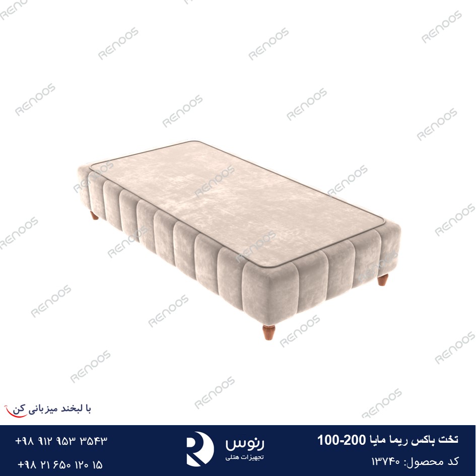 تخت باکس ریما مایا 200-100 تخت باکس ریما مایا 200-100