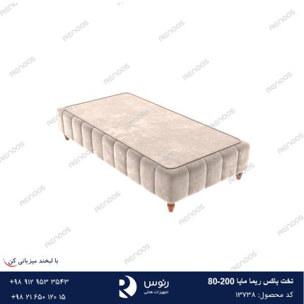 تخت باکس ریما مایا 200-80
