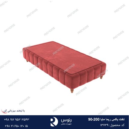 تخت باکس ریما مایا 200-90