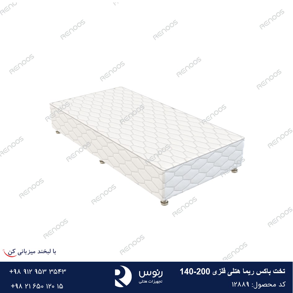 تخت باکس ریما هتلی فلزی 200-140 تخت باکس ریما هتلی فلزی 200-140