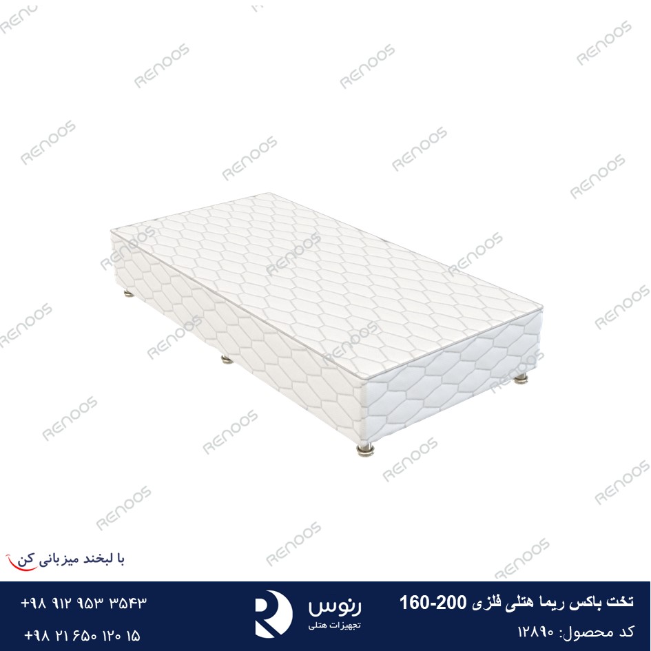 تخت باکس ریما هتلی فلزی 200-160 تخت باکس ریما هتلی فلزی 200-160