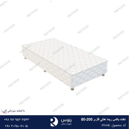 تخت باکس ریما هتلی فلزی 200-80