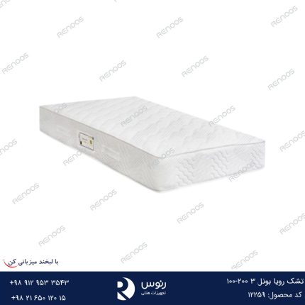 تشک رویا بونل 3 200-100