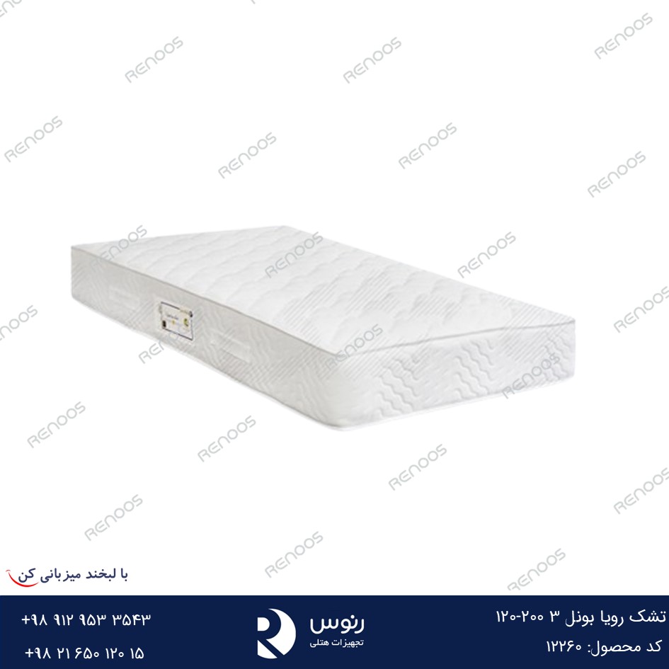 تشک رویا بونل 3 200-120 تشک رویا بونل 3 200-120