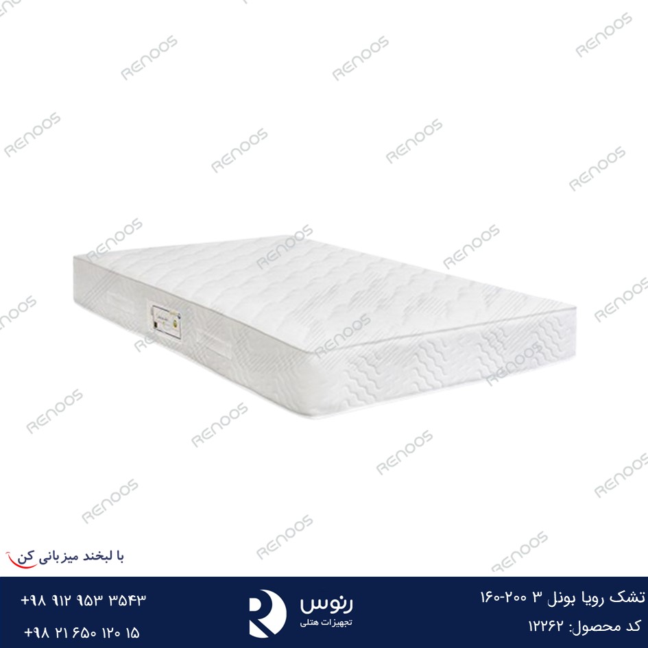 تشک رویا بونل 3 200-160 تشک رویا بونل 3 200-160