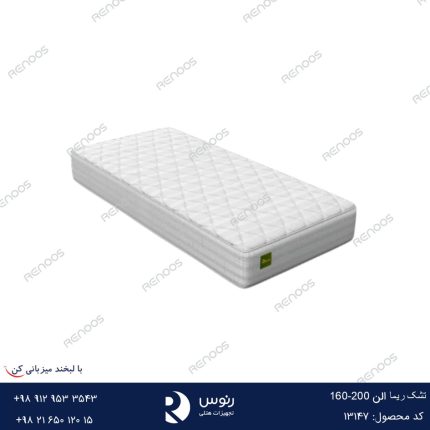 تشک ریما الن 200-160