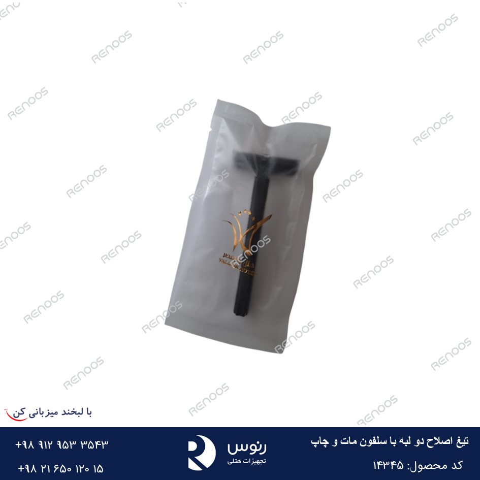 تیغ اصلاح دو لبه با سلفون مات و چاپ تیغ اصلاح دو لبه با سلفون مات و چاپ