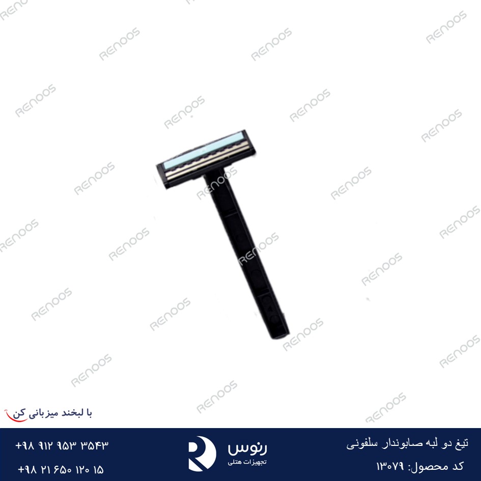 تیغ دو لبه صابوندار سلفونی