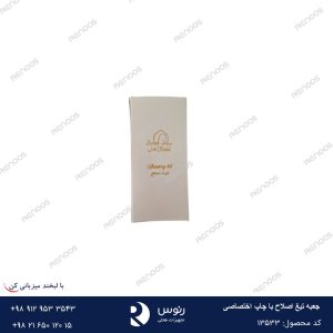 جعبه تیغ اصلاح با چاپ اختصاصی