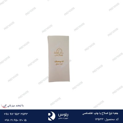 جعبه تیغ اصلاح با چاپ اختصاصی