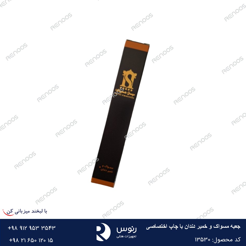 جعبه مسواک و خمیر دندان با چاپ اختصاصی جعبه مسواک و خمیر دندان با چاپ اختصاصی